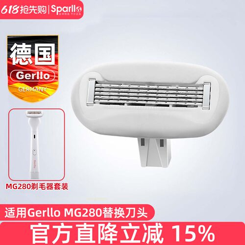 德国电动剃毛刀MG280替换刀头