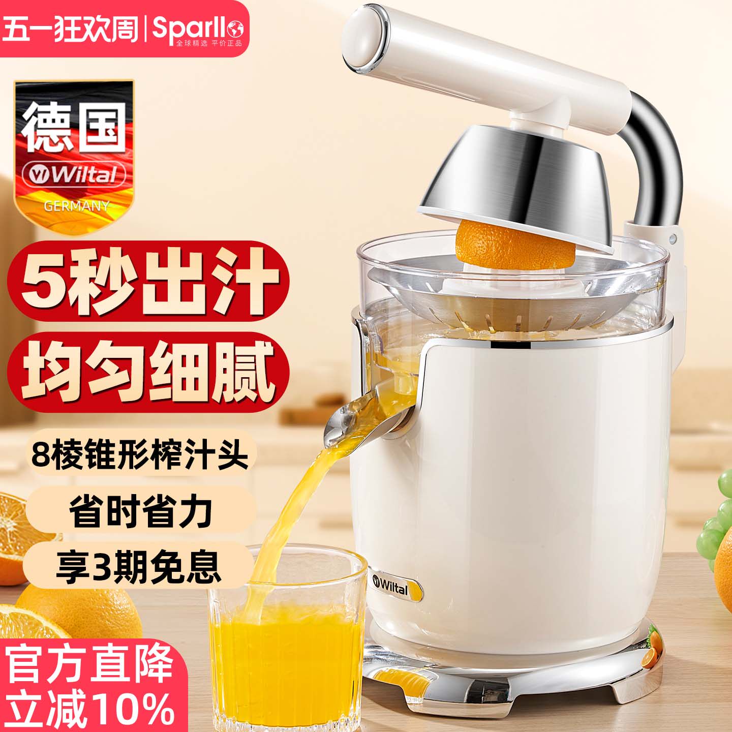 德国榨汁机家用小型鲜榨原汁自动炸水果汁压打柳橙汁新款渣汁分离