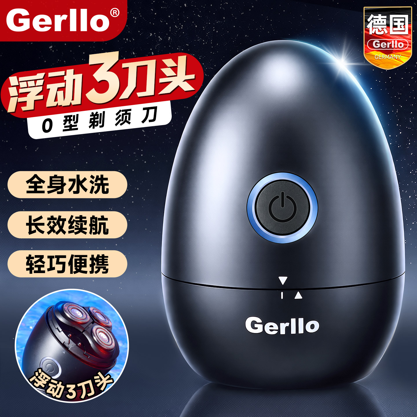 【送礼首选】德国潮流便携剃须刀图片