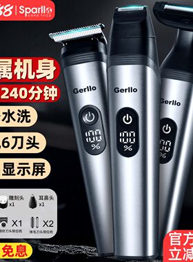 德国修胡子造型剃须刀男士刮胡刀