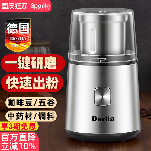 Derlla咖啡磨豆机加厚精钢刀片