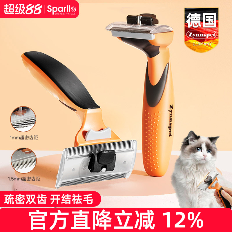 德国去浮毛宠物梳毛刷毛神器