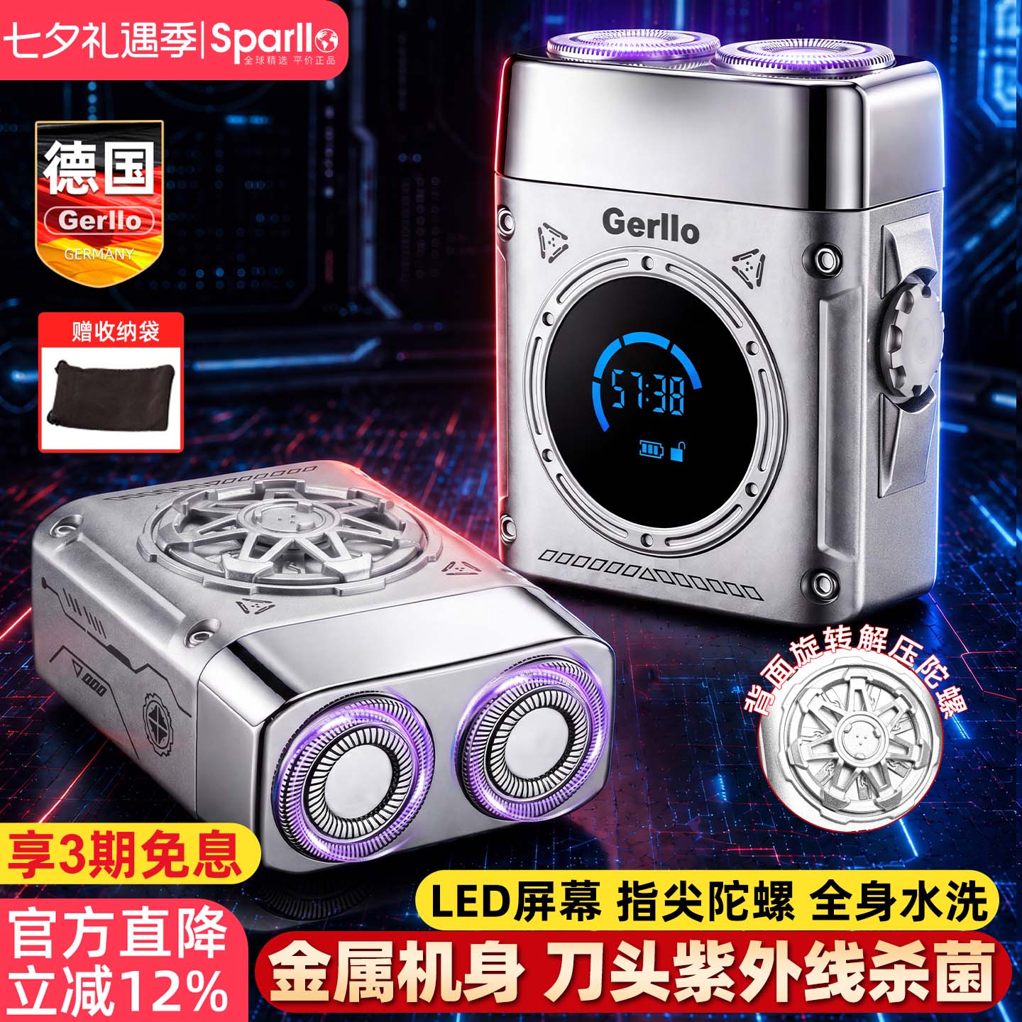 德国Gerllo旅行剃须刀迷你便携