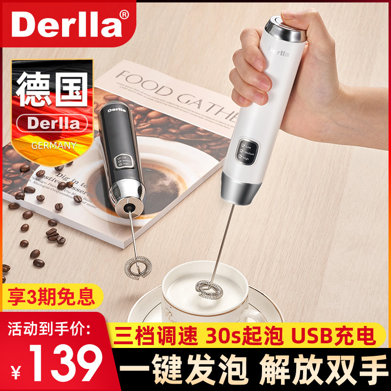 Derlla电动奶泡器MF130白色