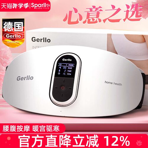送礼首选德国EMS腰部按摩仪