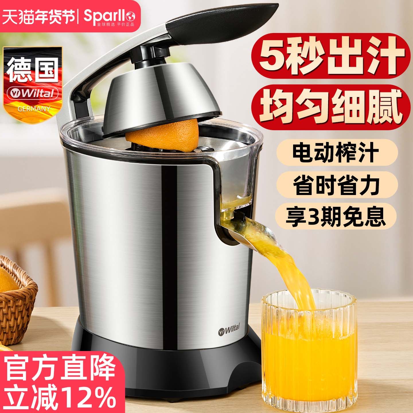 德国榨汁机小型家用原汁自动炸水果汁渣汁分离鲜榨压打柳橙汁新款