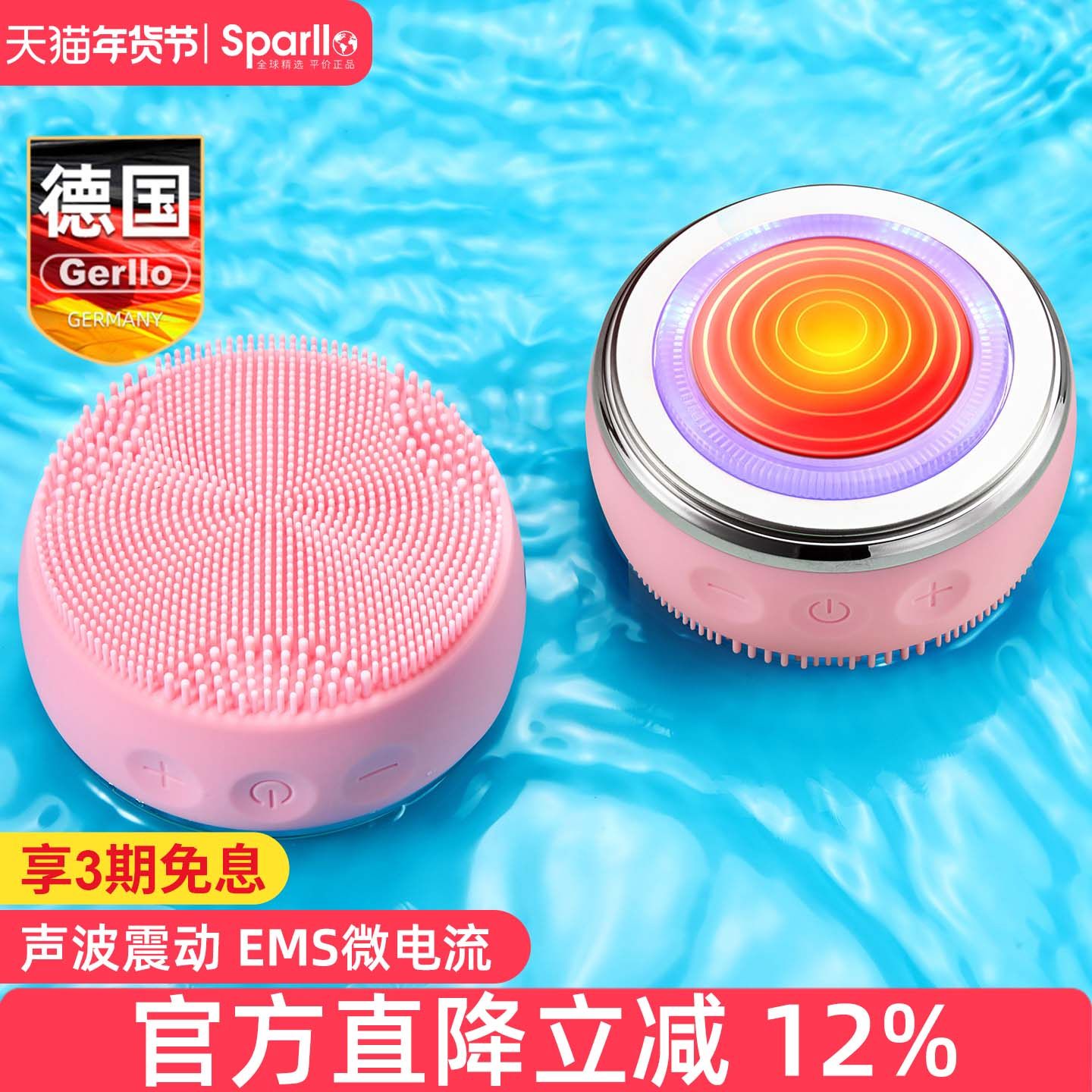 德国电动洁面仪女男士洗脸毛孔清洁器超声波震动按摩硅胶刷洗面机,美容美体仪器,洁面仪,淘宝优惠券,粉丝福利购,淘宝优惠卷