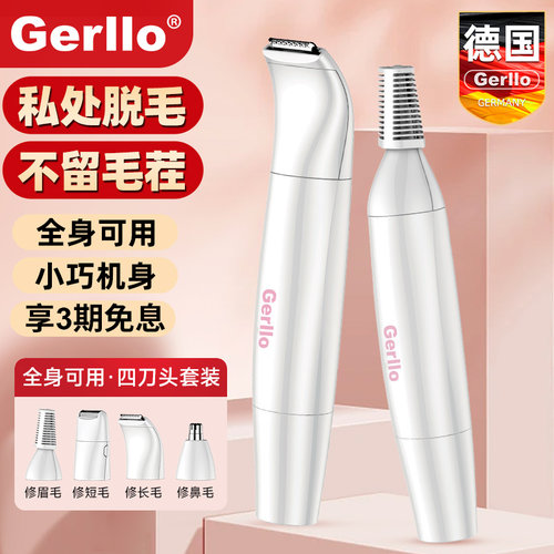 阴毛修剪私密腋毛刮毛刀剃毛器