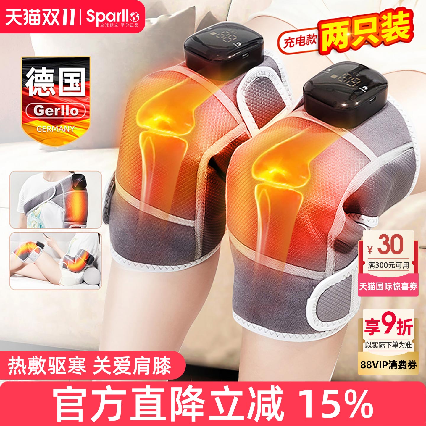 德国膝按摩器男女关节护仪