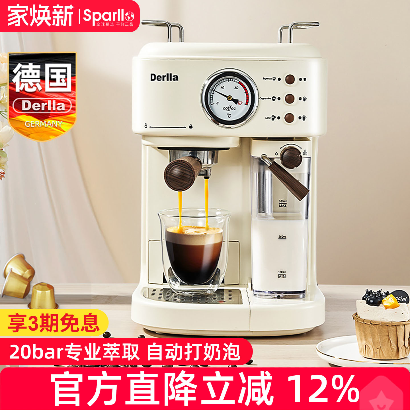 雀巢德国全半自动适用意式咖啡机