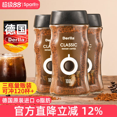 德国Derlla速溶咖啡冻干粉