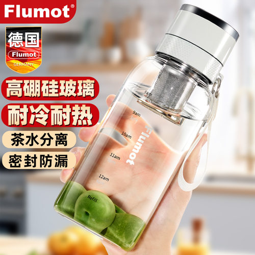 德国泡茶杯茶水分离运动水壶