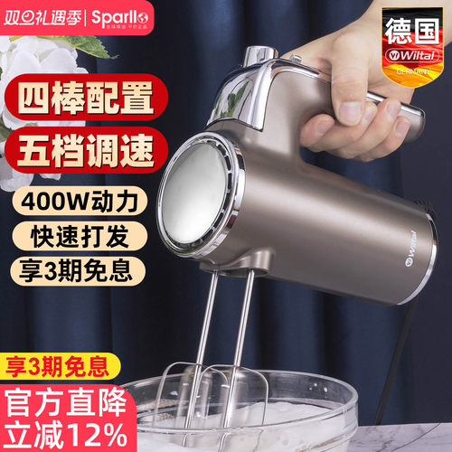 德国全自动打发器烘焙工具奶油机