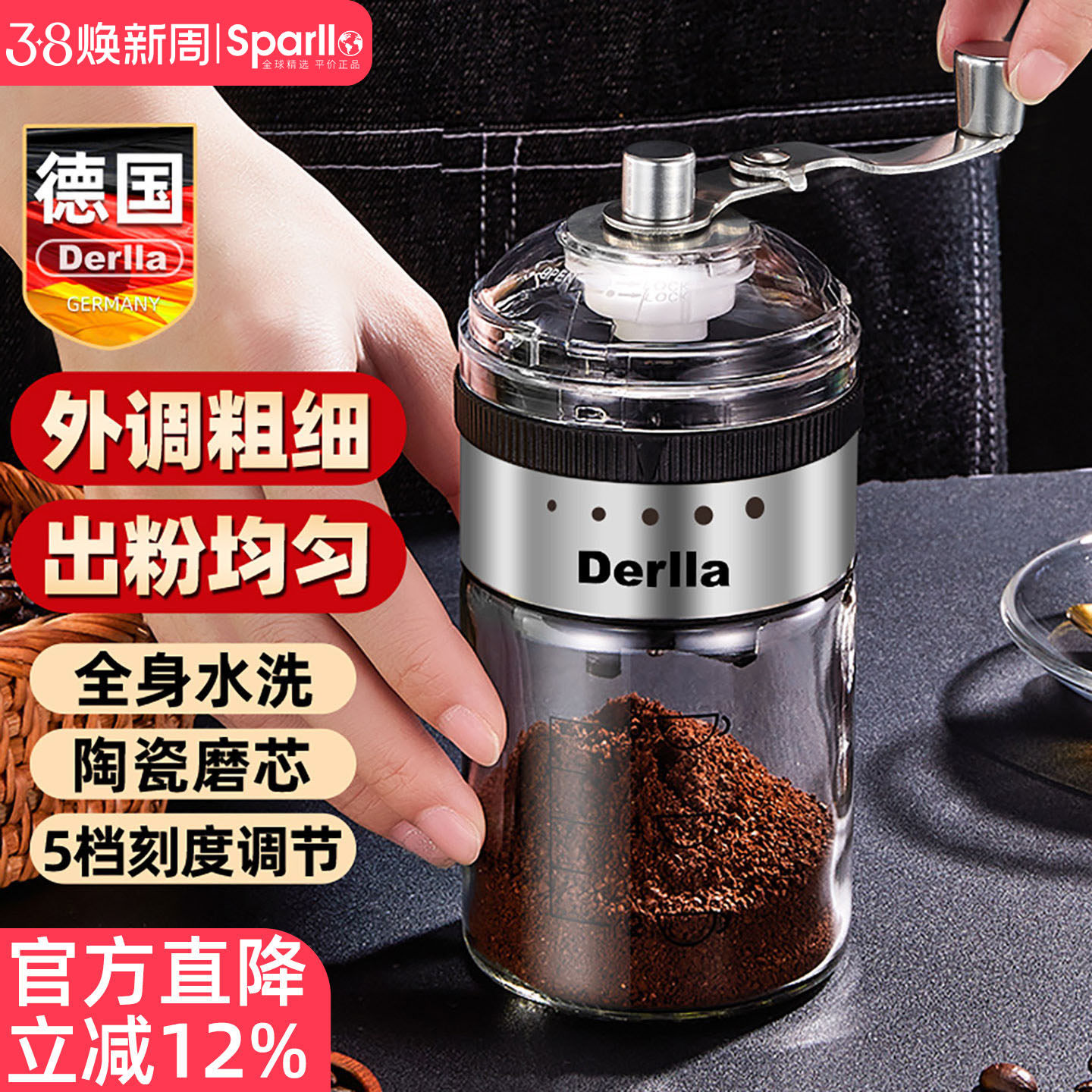 德国Derlla咖啡豆研磨机家用小型手磨咖啡机手摇磨豆机手动磨粉机