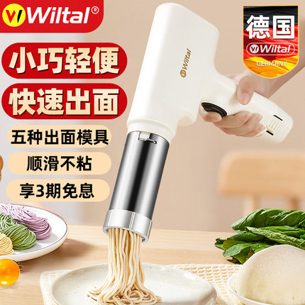 德国全自动面条机家用小型智能手持电动压面枪多功能一体和面揉面