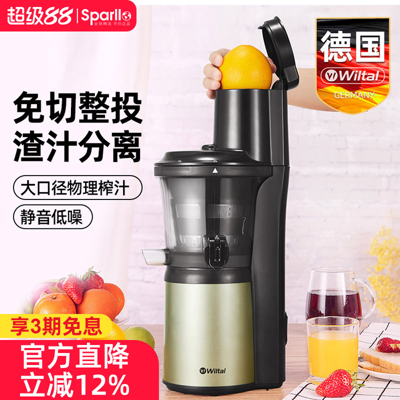 德国电动榨汁机小型家用便携式汁渣分离水果汁原汁机炸汁2025新款