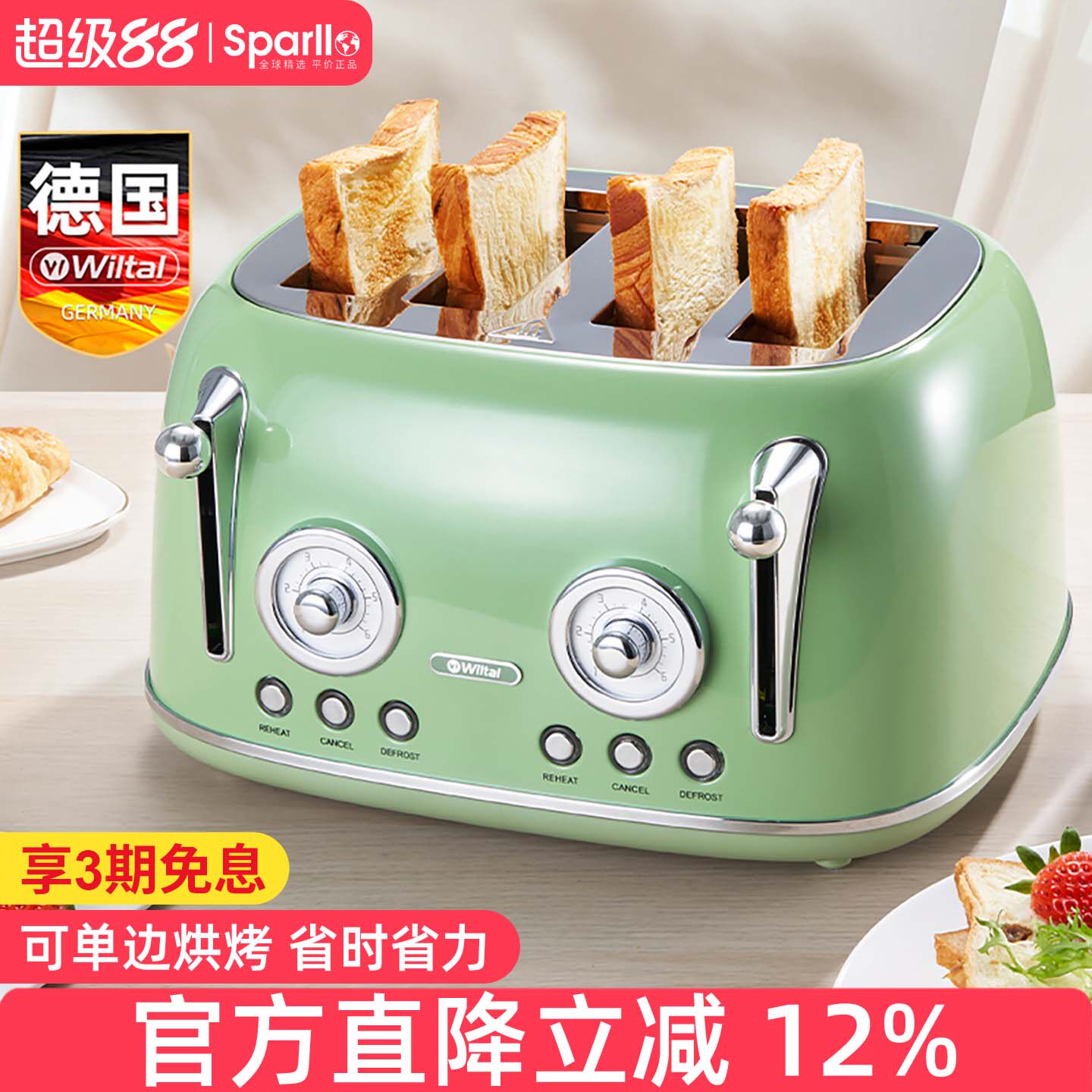 德国烤面包机吐司机多士炉家用全自动小型早餐烤土司片商用多功能