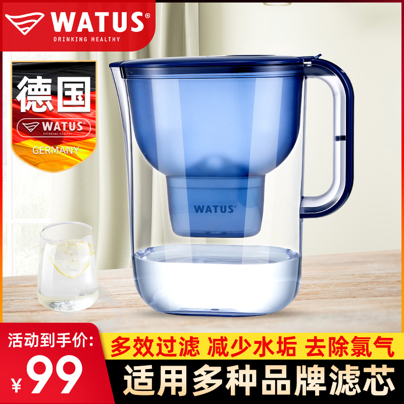 德国WATUS过滤水壶净水器家用非直饮自来水适用于碧然德BRITA滤芯