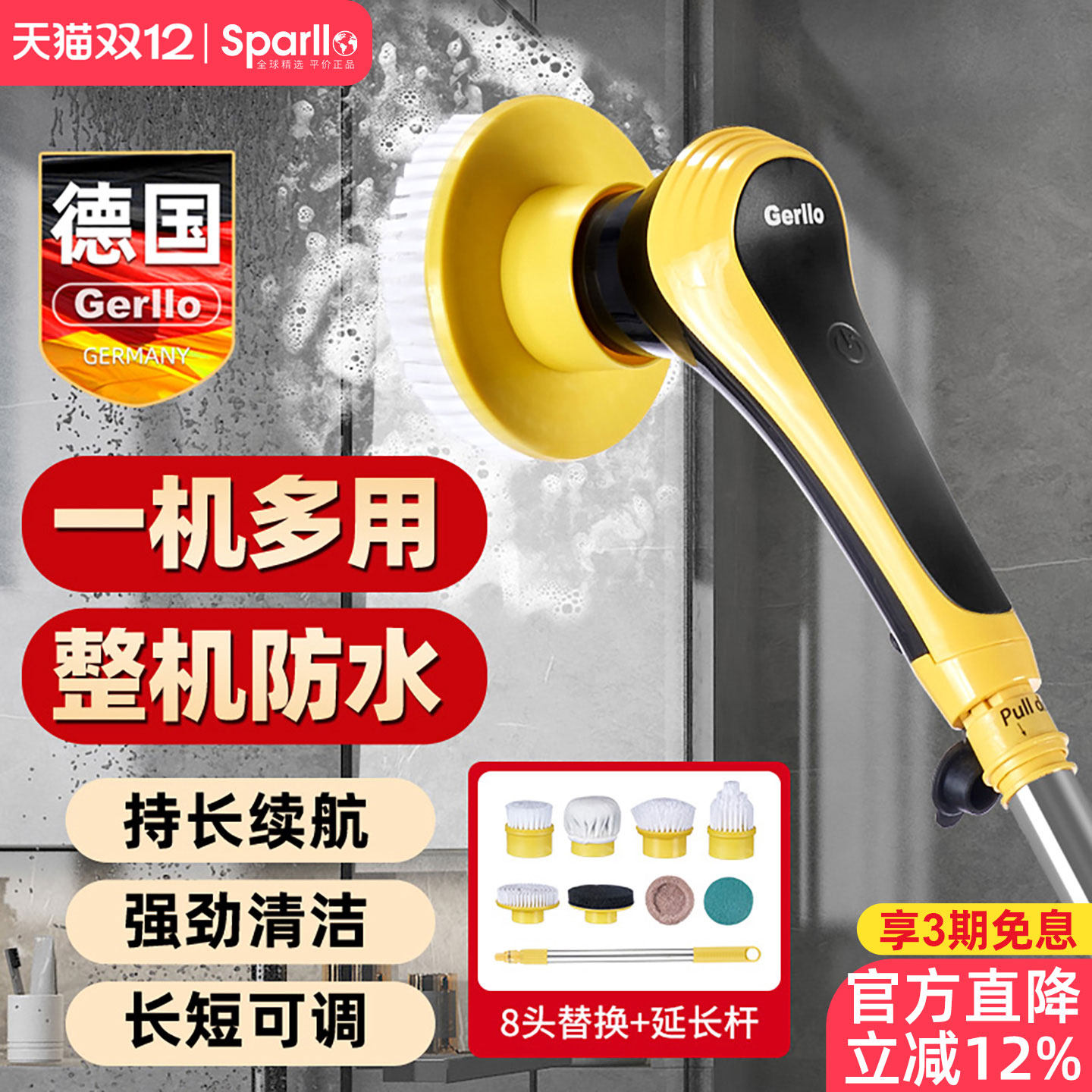 Gerllo电动清洁刷多场景适用