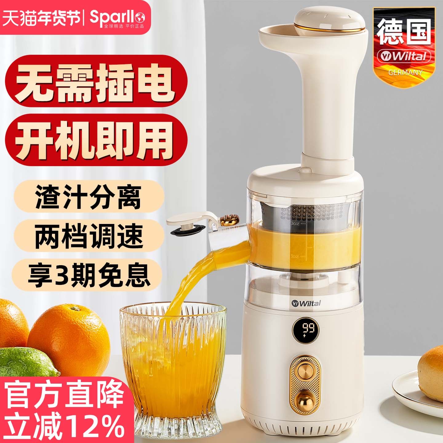 德国榨汁机小型无线充电家用便携式原汁机汁渣分离多功能炸水果汁,厨房电器,迷你榨汁机,淘宝优惠券,粉丝福利购,淘宝优惠卷