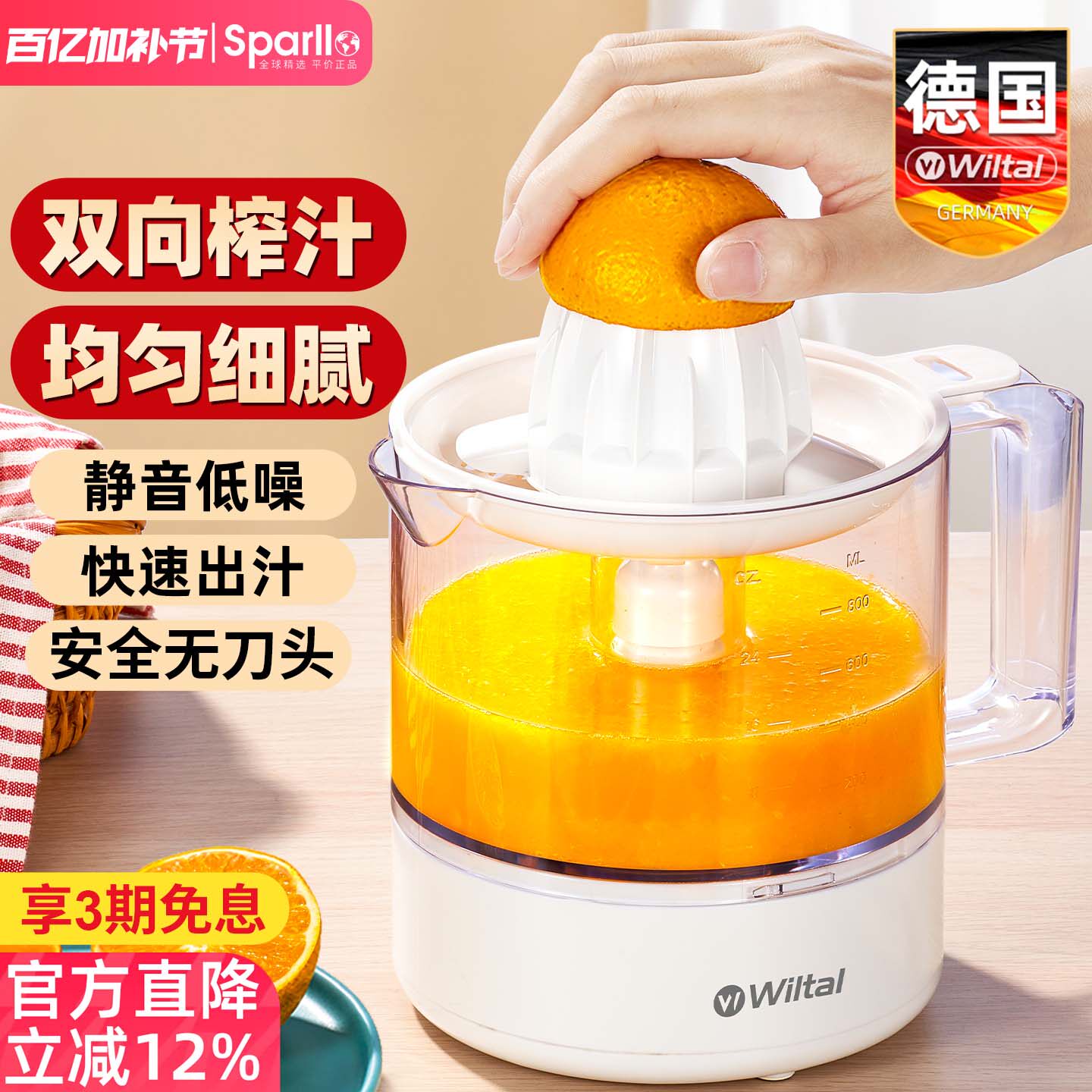 德国电动家用小型迷你榨汁机水果炸汁橙子橙汁原汁压榨器渣汁分离