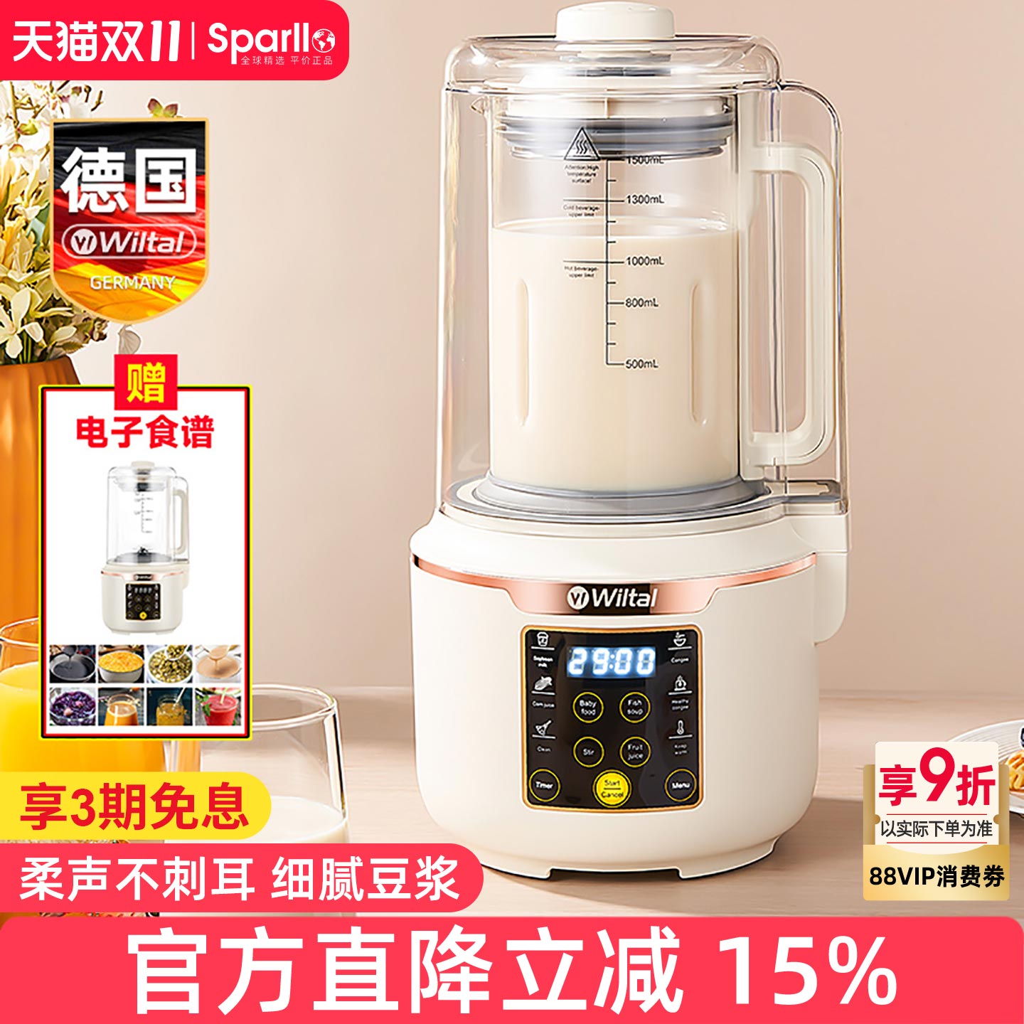 德国豆浆机商用早餐店电动磨米浆打浆豆腐家用小型大容量自动破壁