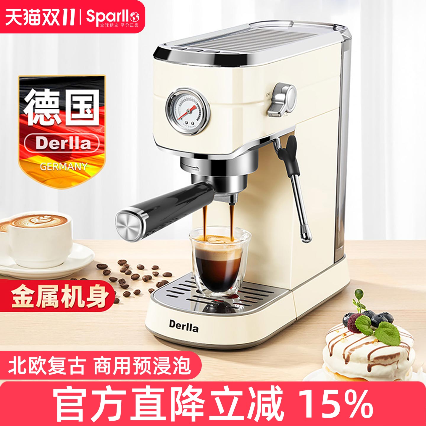 德国Derlla半自动意式咖啡机