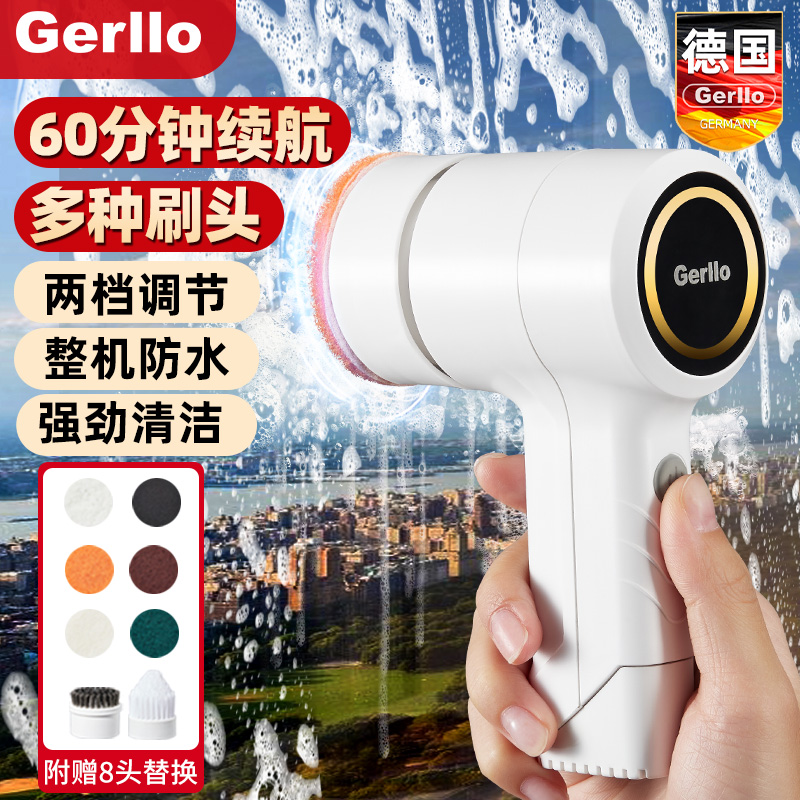 德国电动清洁刷60分钟超长续航