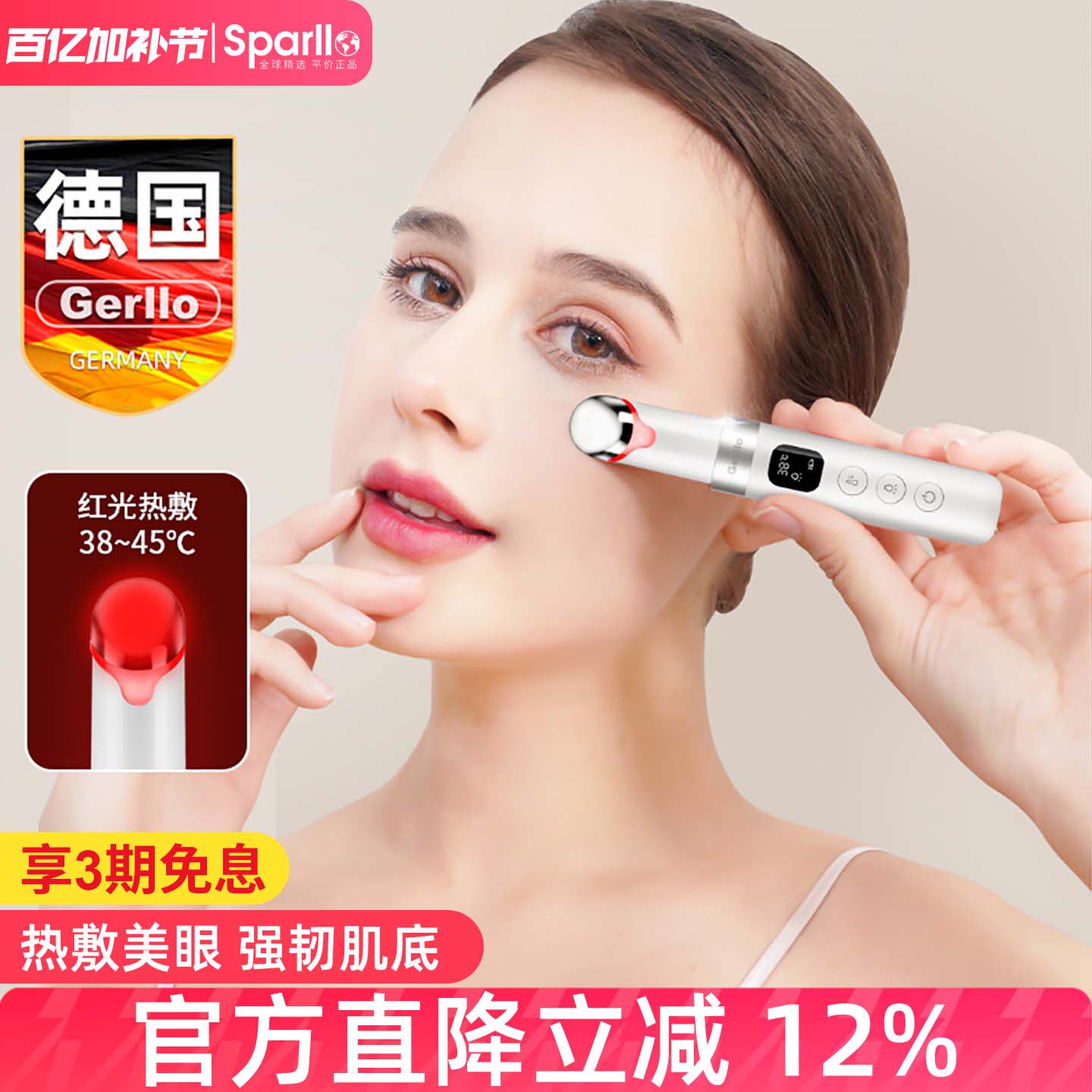 德国电动美眼仪眼部按摩眼霜导入淡化细纹黑眼圈去眼袋热敷美容仪