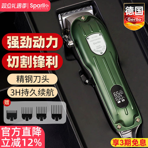 德国理发器电推剪剃头刀