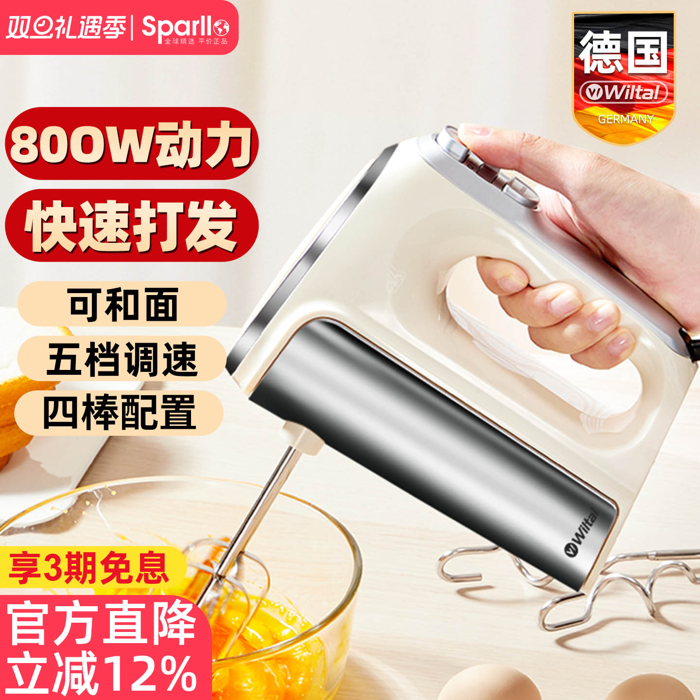 德国电动打蛋器家用小型手持打发奶油自动搅拌烘焙蛋糕商用大功率