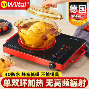 非电磁 德国Wiltal电陶炉家用小型大功率爆炒菜热火锅一体2025新款