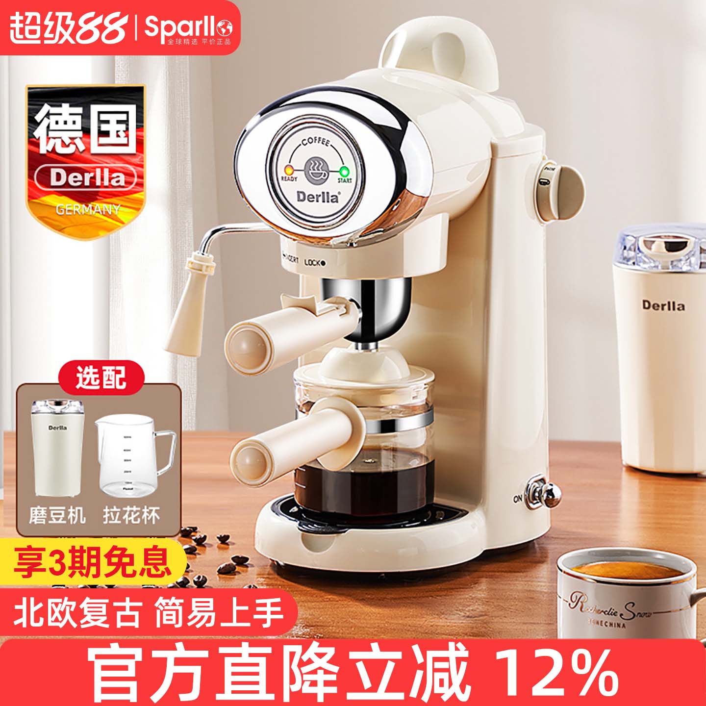 德国Derlla家用小型意式咖啡机图片