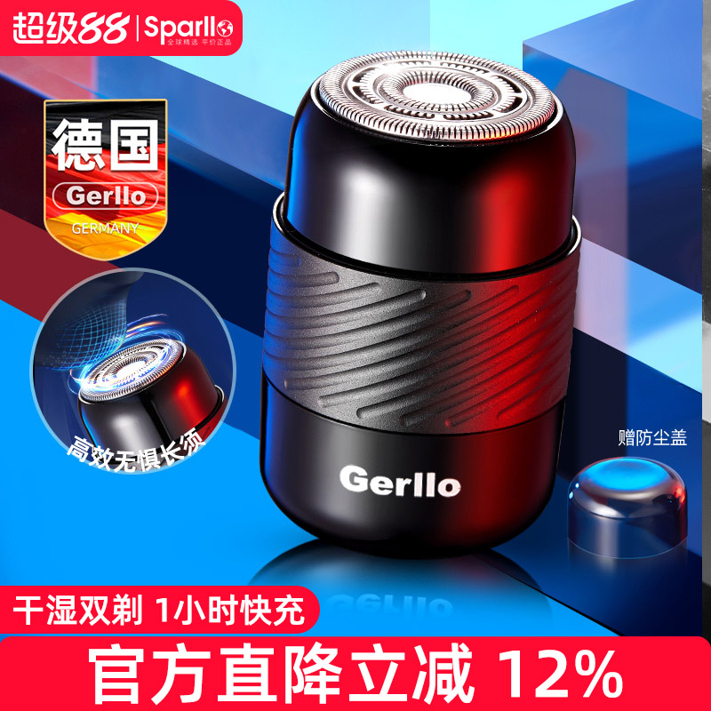 【七夕情人节】礼物剃须刀