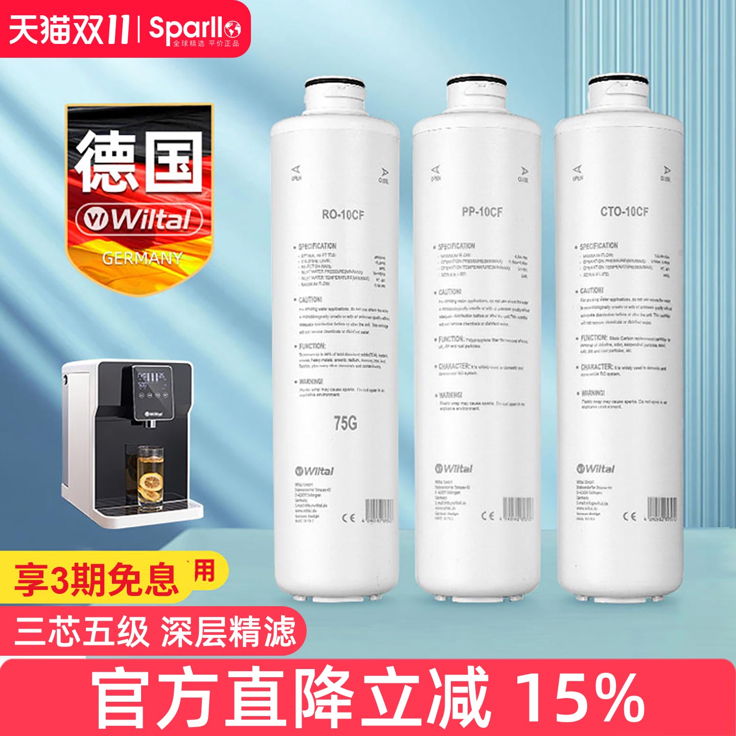 德国净化反渗透pp棉cto直饮水机