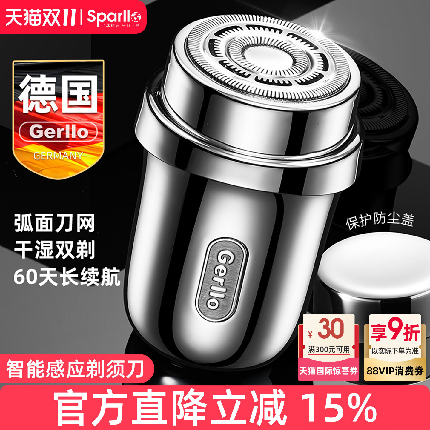 德国男士车载剃须刀家车两用充电式刮胡刀2025新款迷你便携送男友