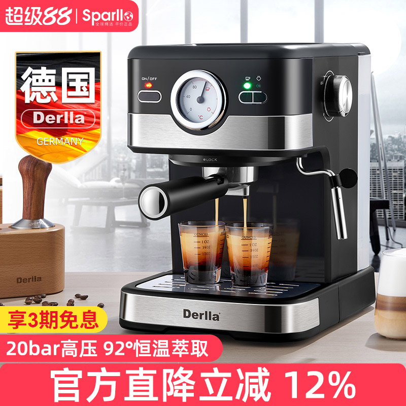 derlla德国半自动意式咖啡机