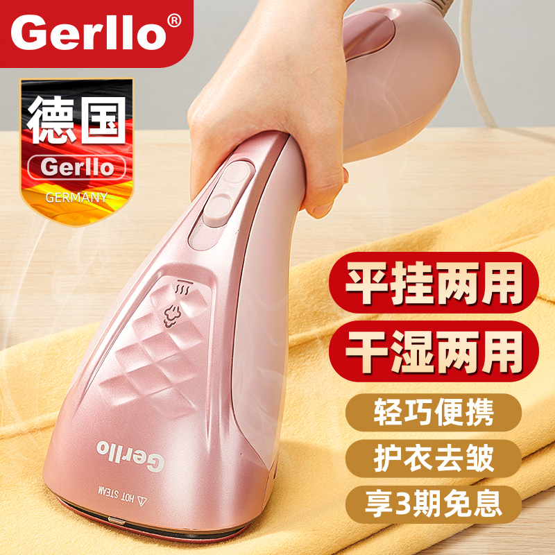 德国蒸汽挂烫机陶瓷面板干湿两用