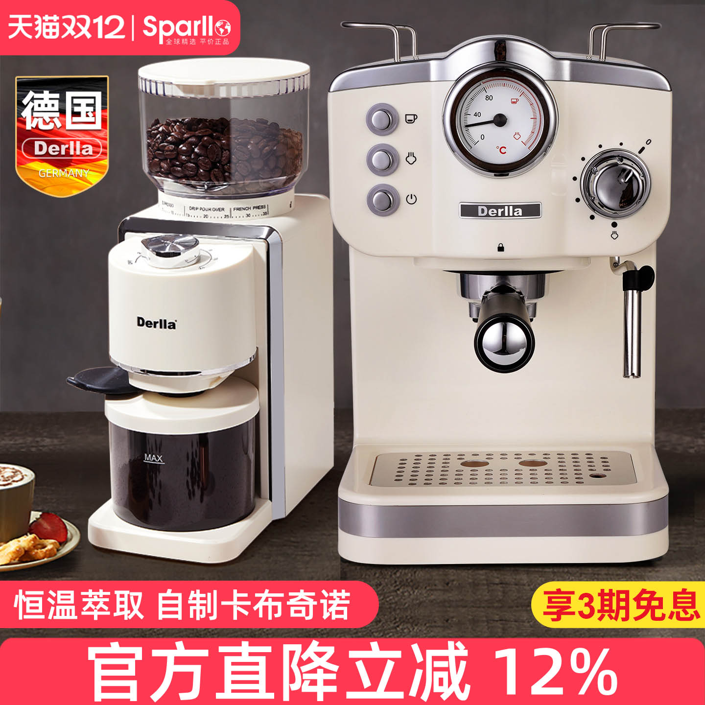 德国意式咖啡机带研磨一体