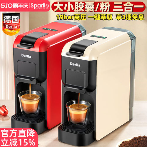 德国Derlla家用小型胶囊咖啡机