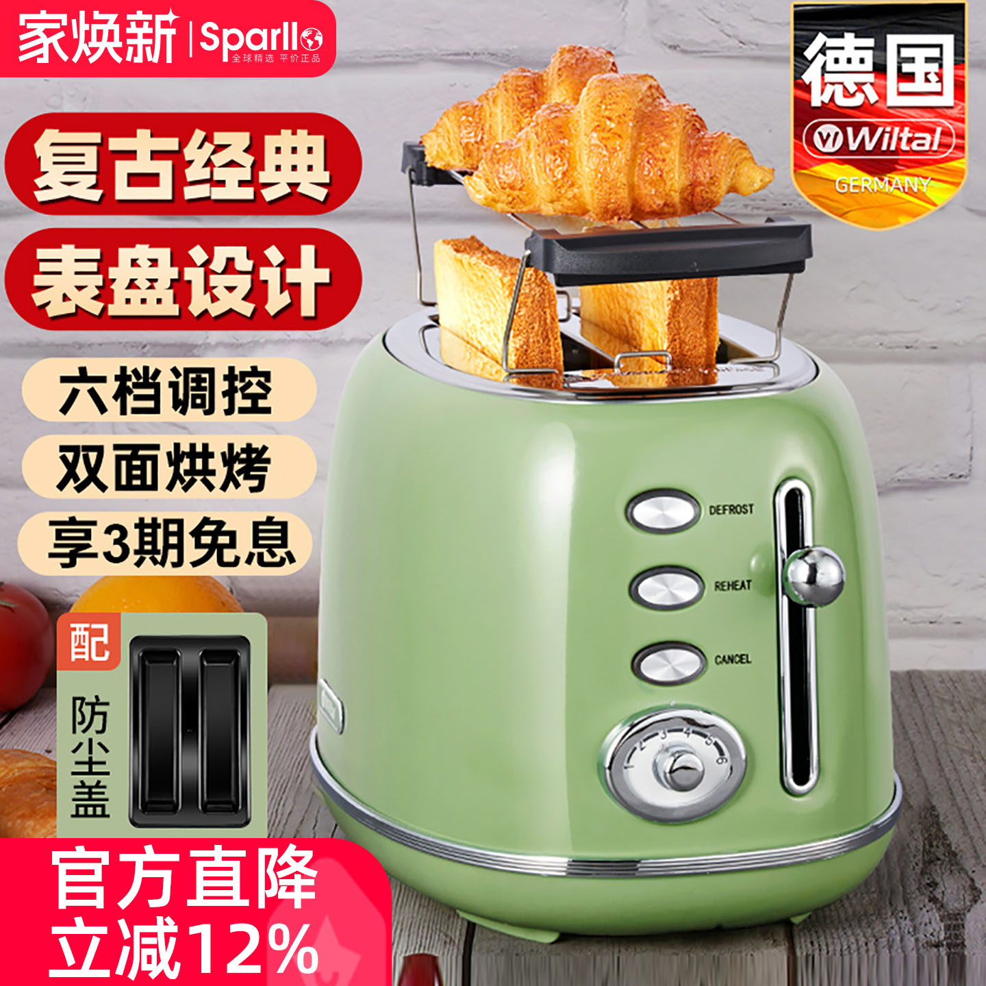 德国三明治早餐机烤面包机