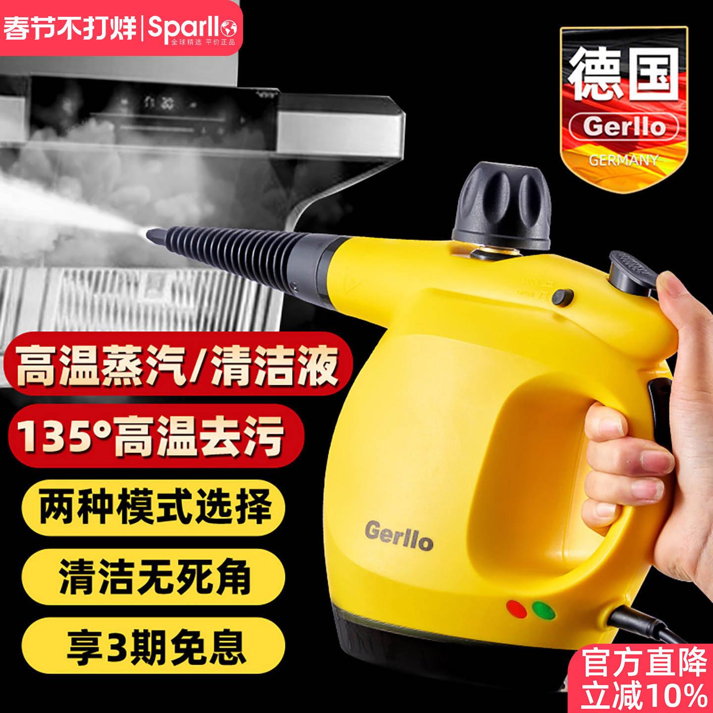 德国Gerllo高温蒸汽清洁机多功能一体高压家电空调清洗机专用设备