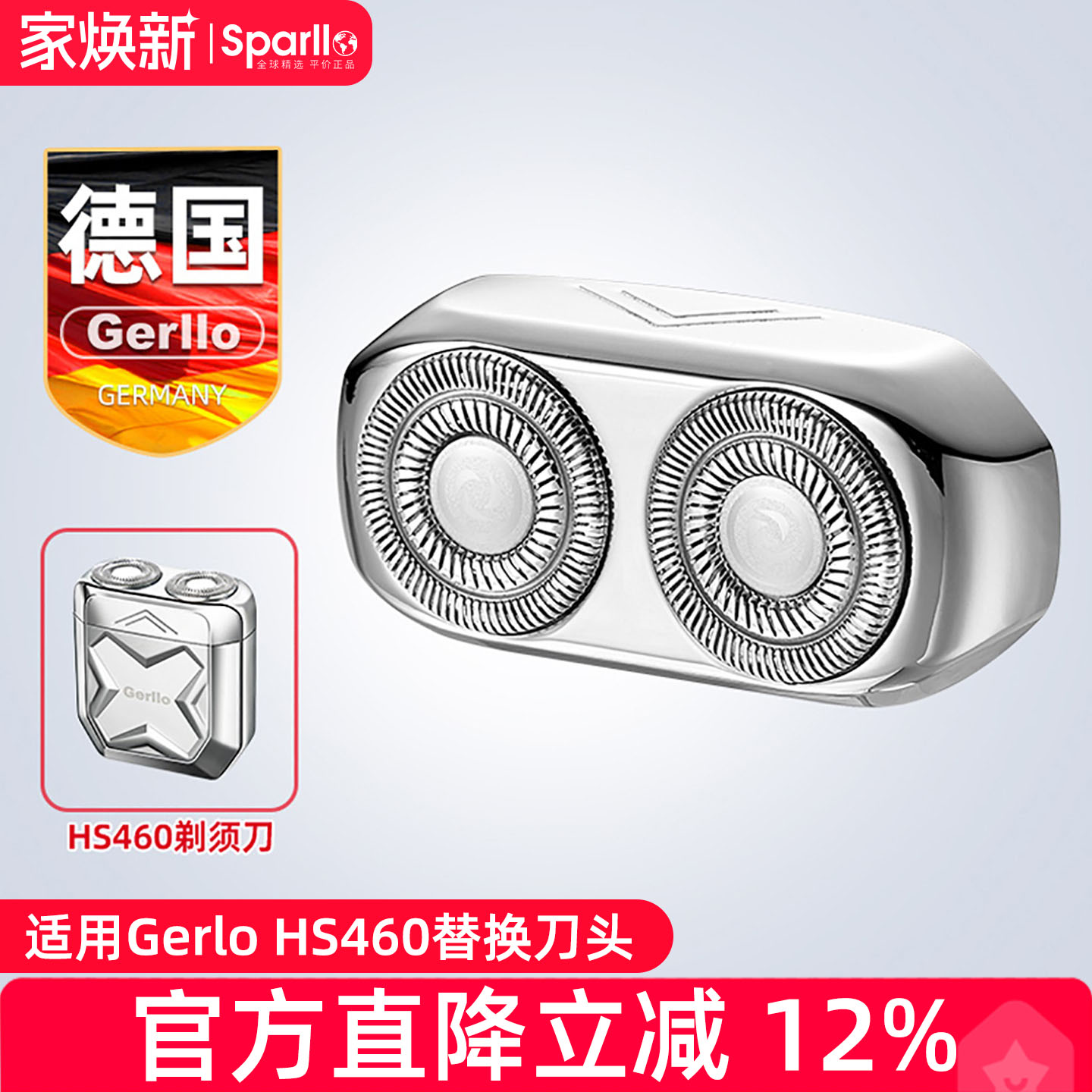 非剃须刀替换刀头一组适用HS460