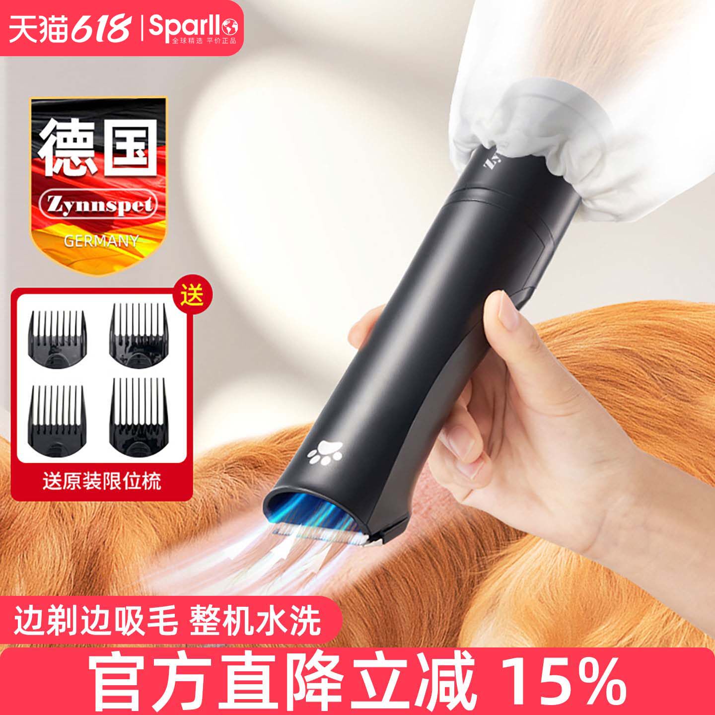 德国宠物狗狗剃毛器狗毛猫咪电推剪毛神器自己剪推毛刀吸毛清理机