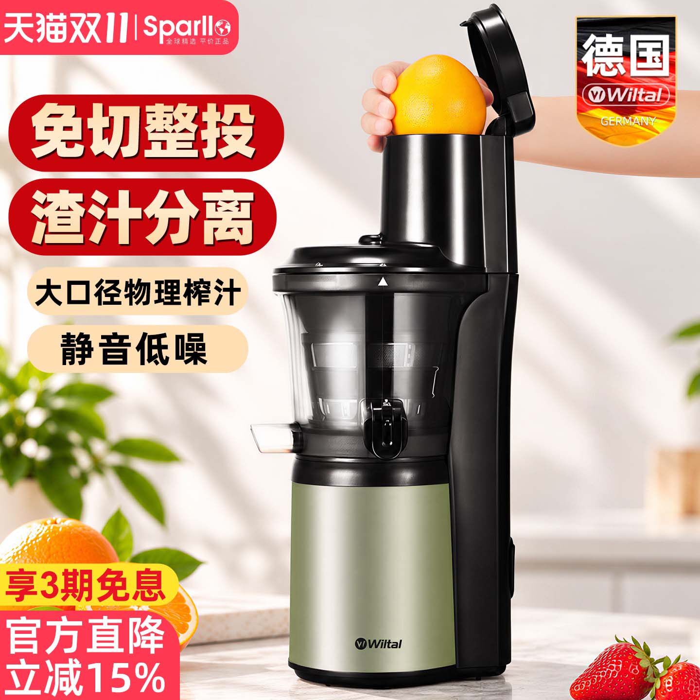德国全自动电动榨汁机小型家用汁渣分离水果汁原汁机炸汁商用打汁
