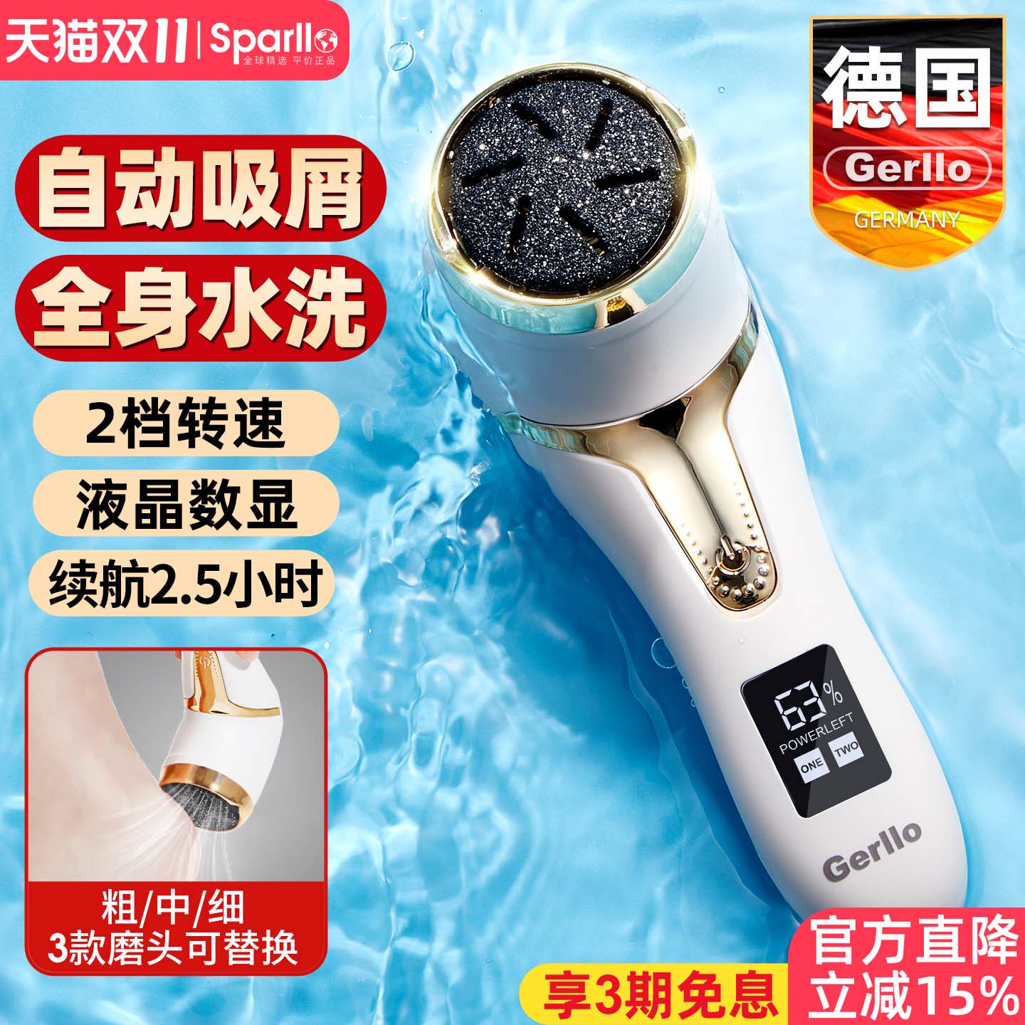 德国电动磨脚器修脚刀神器自动去死皮刮老茧搓脚皮角质打磨修足器