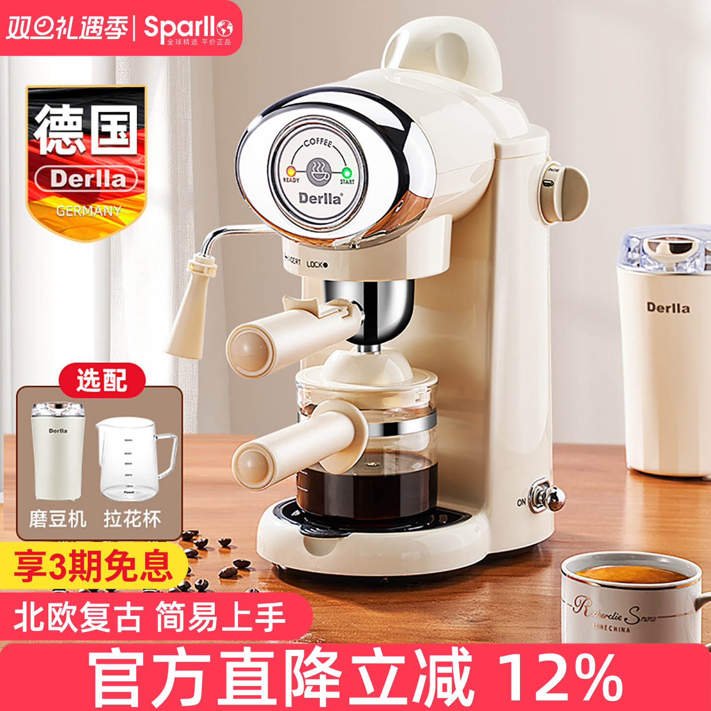 德国Derlla家用小型意式咖啡机