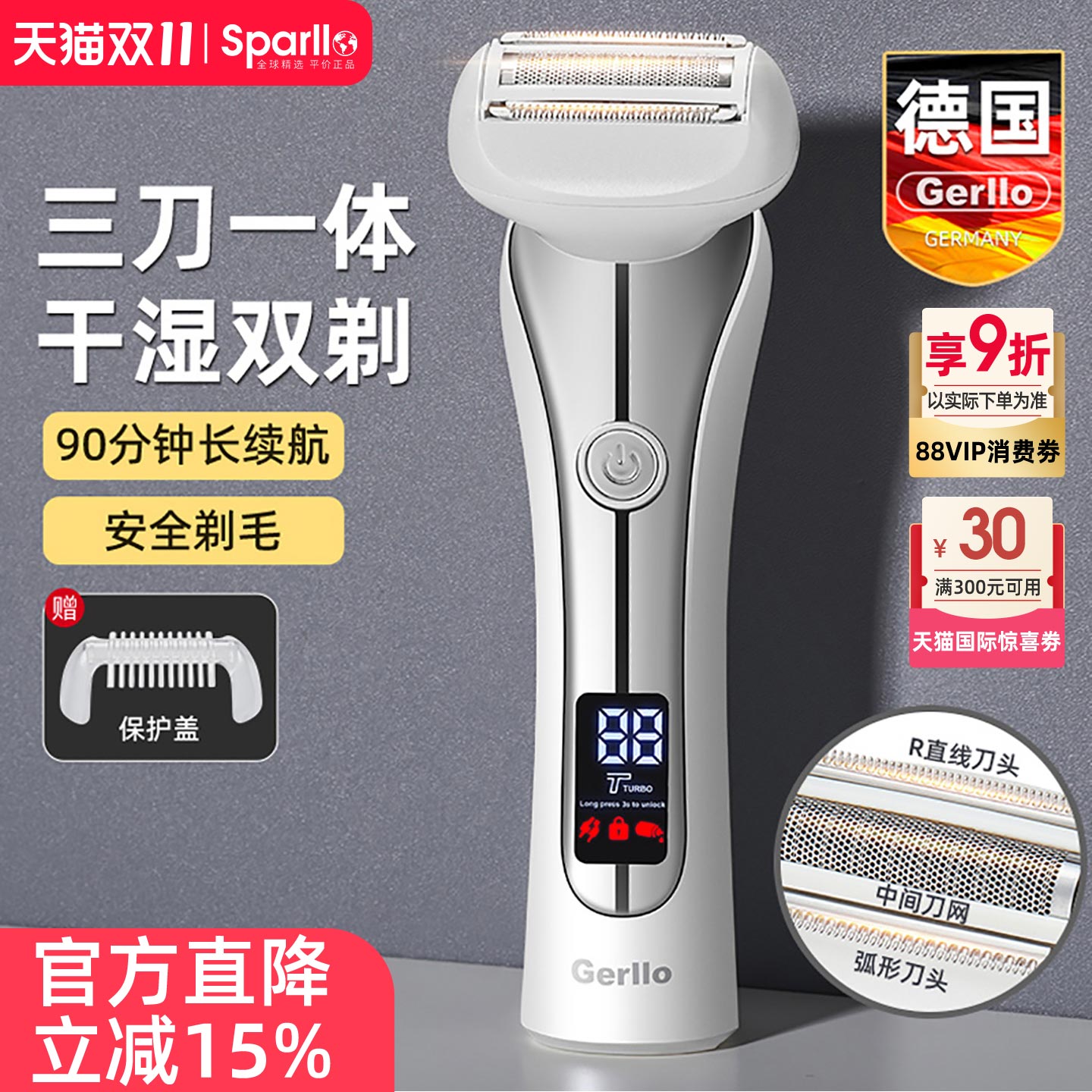 德国刮毛刀剃毛刀女用腋毛私处脱毛仪器男剃刀化妆除毛阴毛修剪器