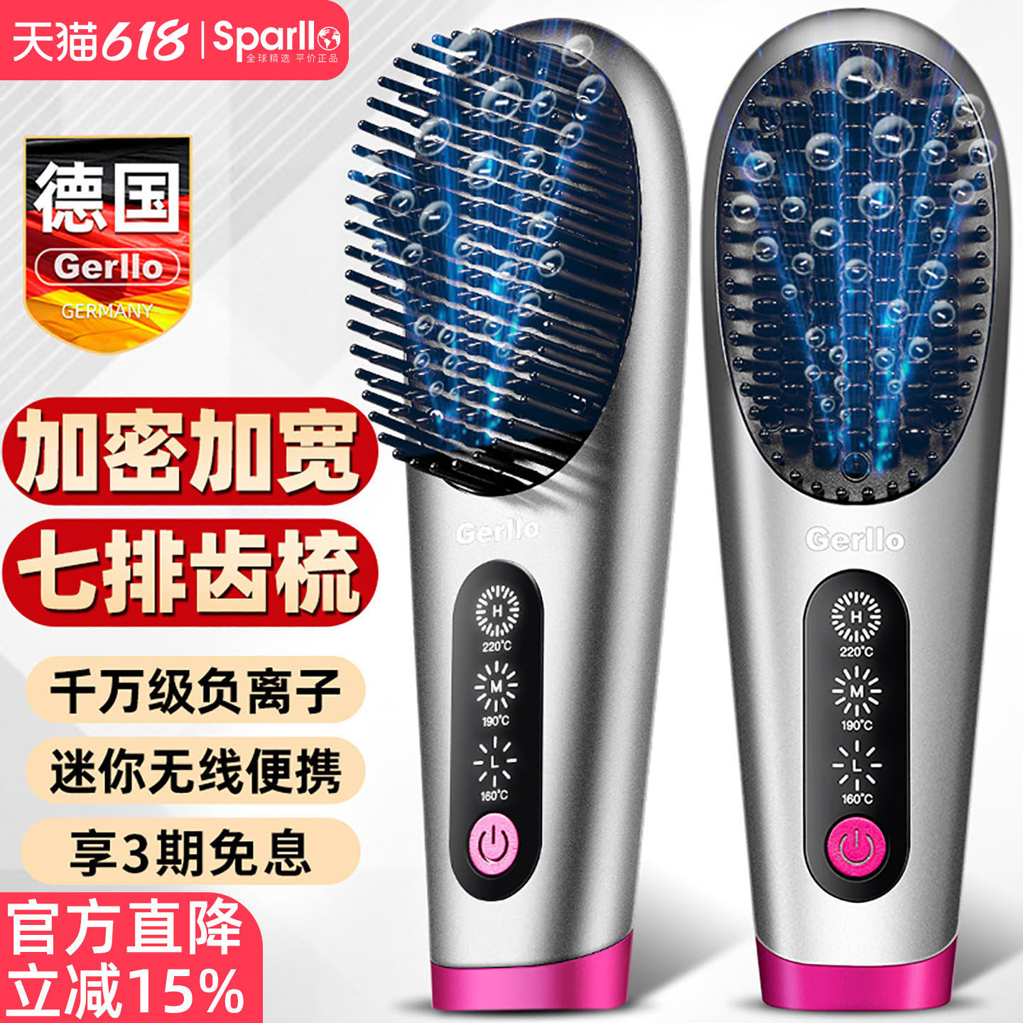 德国直发梳无线便携负离子养护懒人直卷两用电热蓬松造型定型神器