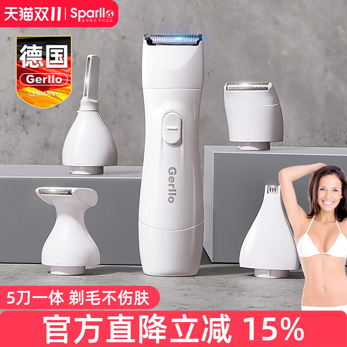 德国电动剃毛器私密男女士刮毛刀